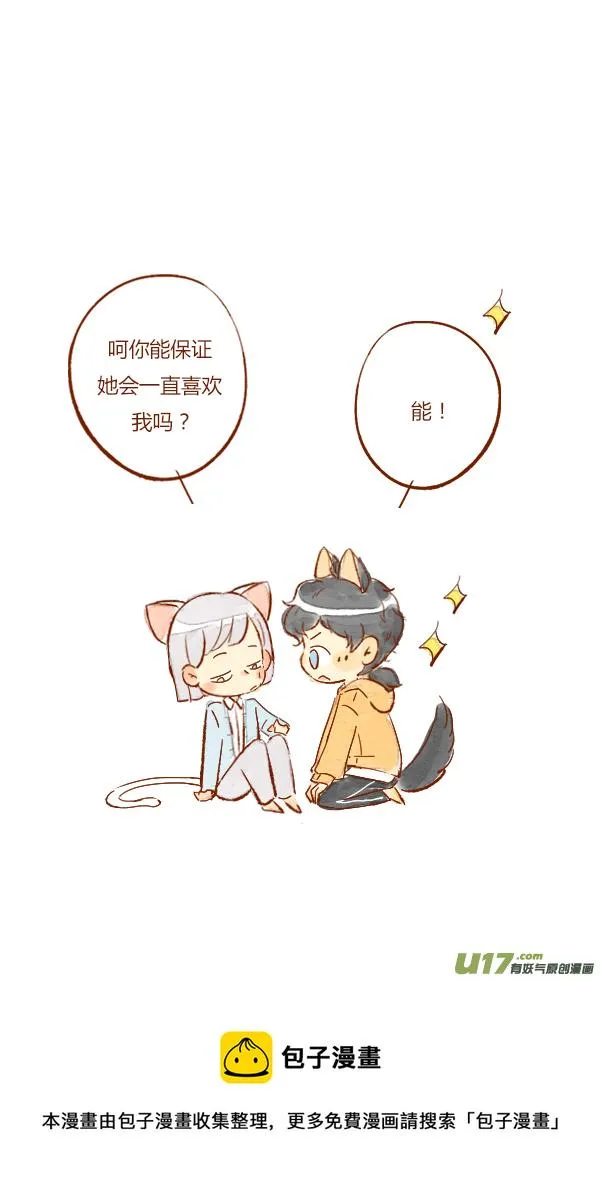 疤痕5 第5页