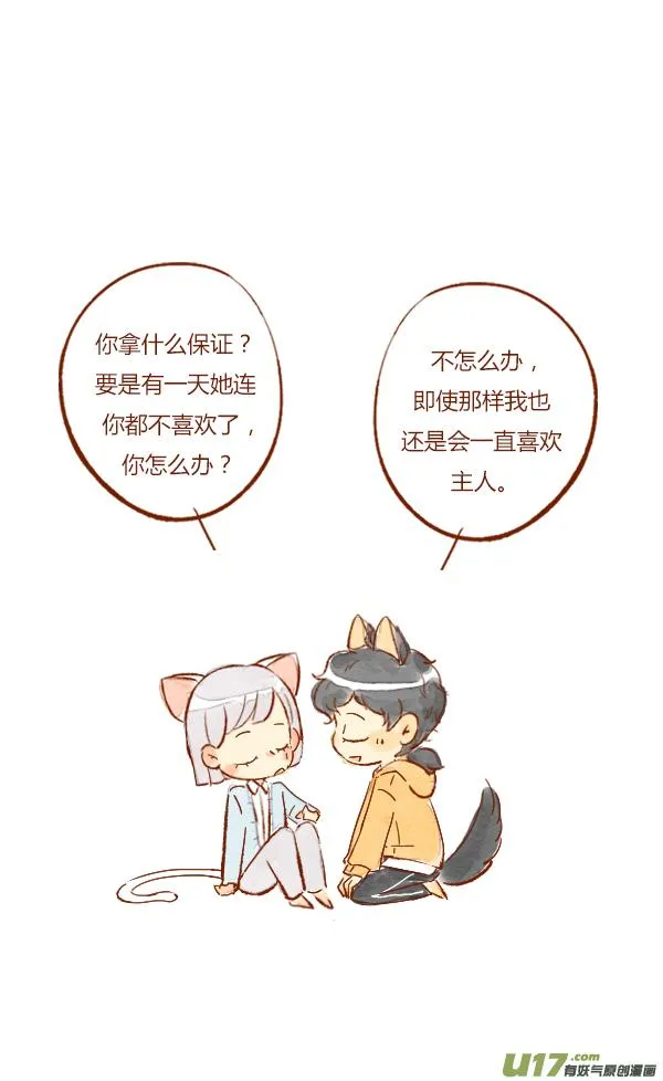 疤痕5 第6页