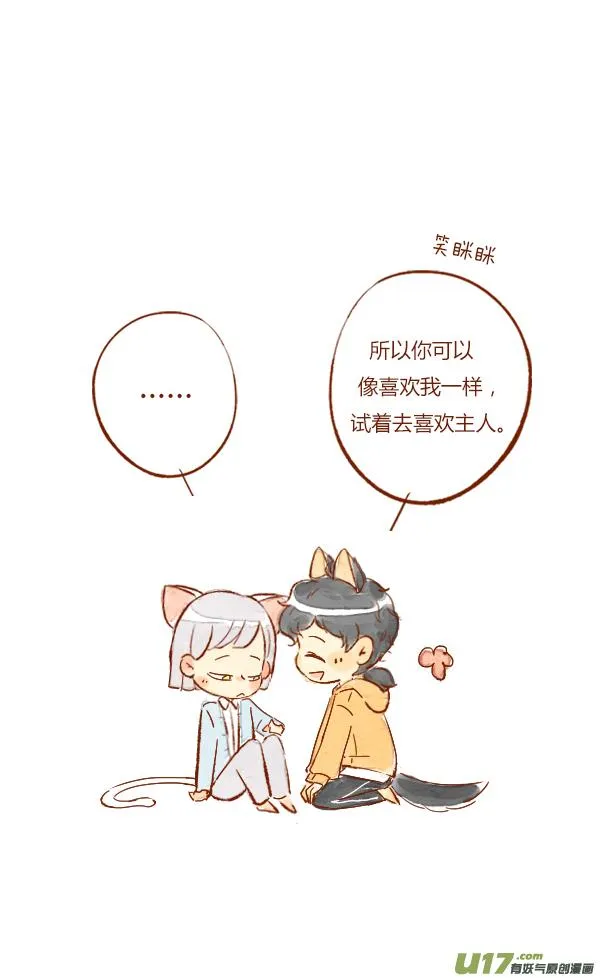 疤痕5 第8页