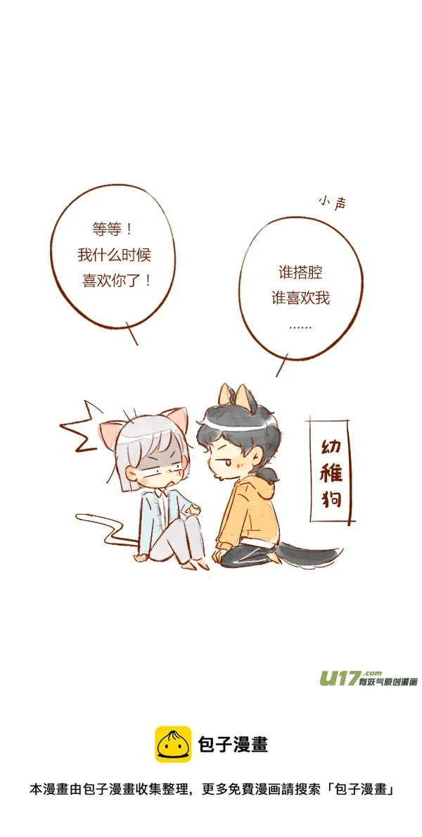疤痕5 第9页
