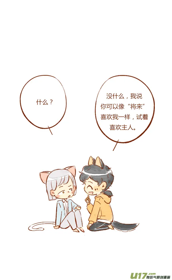 疤痕5 第10页