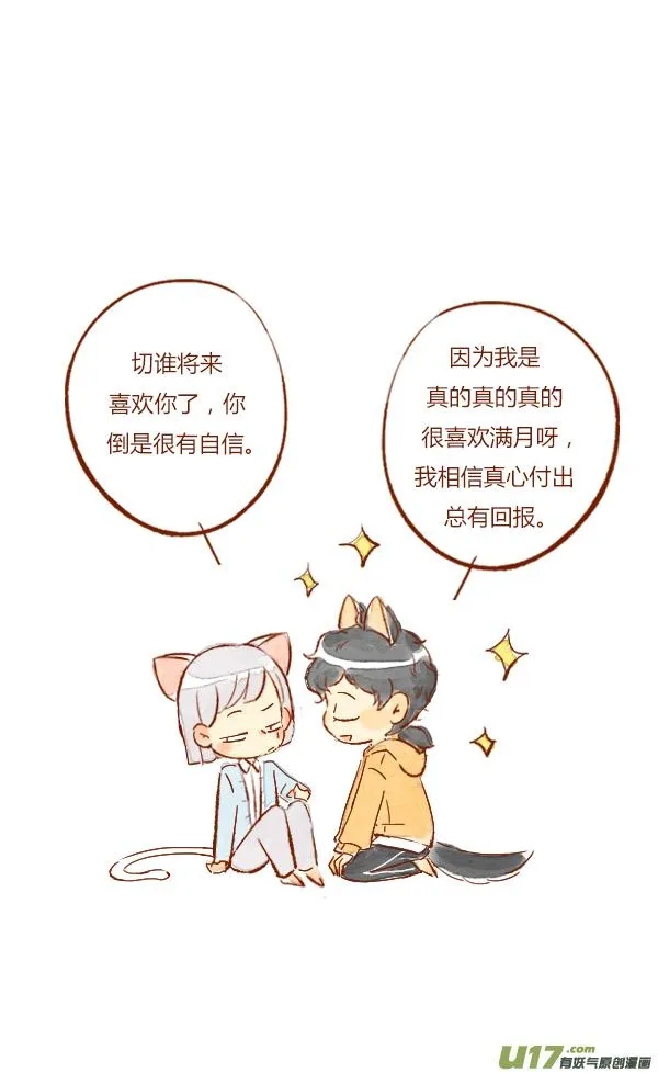 疤痕5 第11页