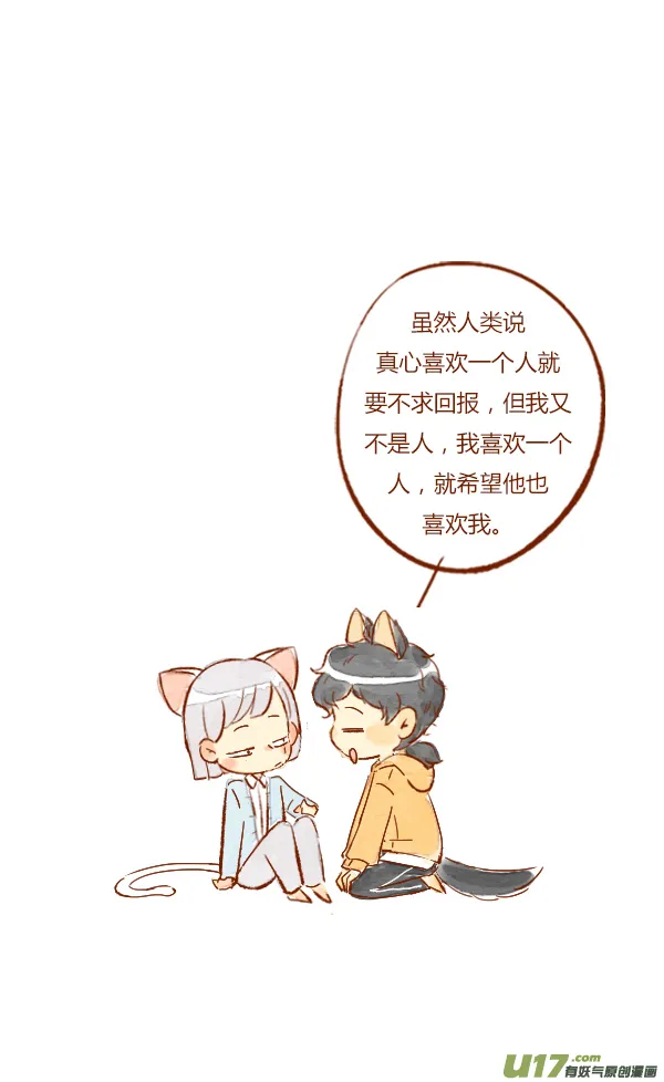 疤痕5 第12页