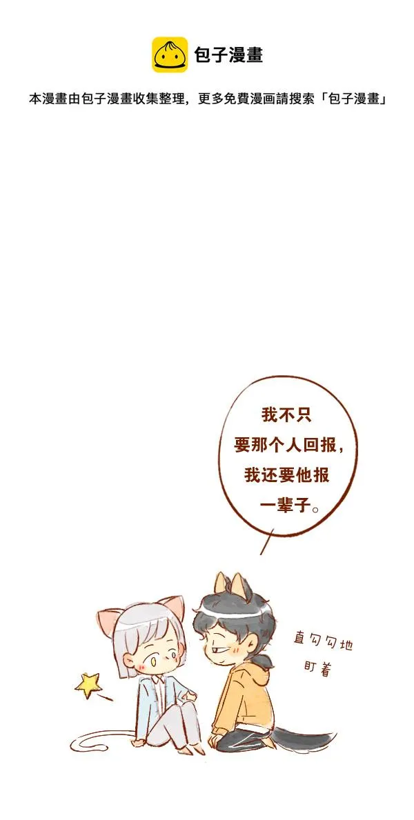 疤痕5 第13页