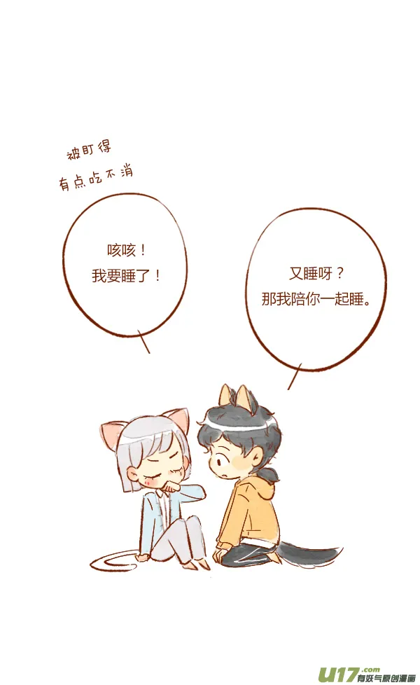 疤痕5 第14页