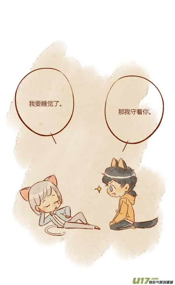 疤痕5 第15页