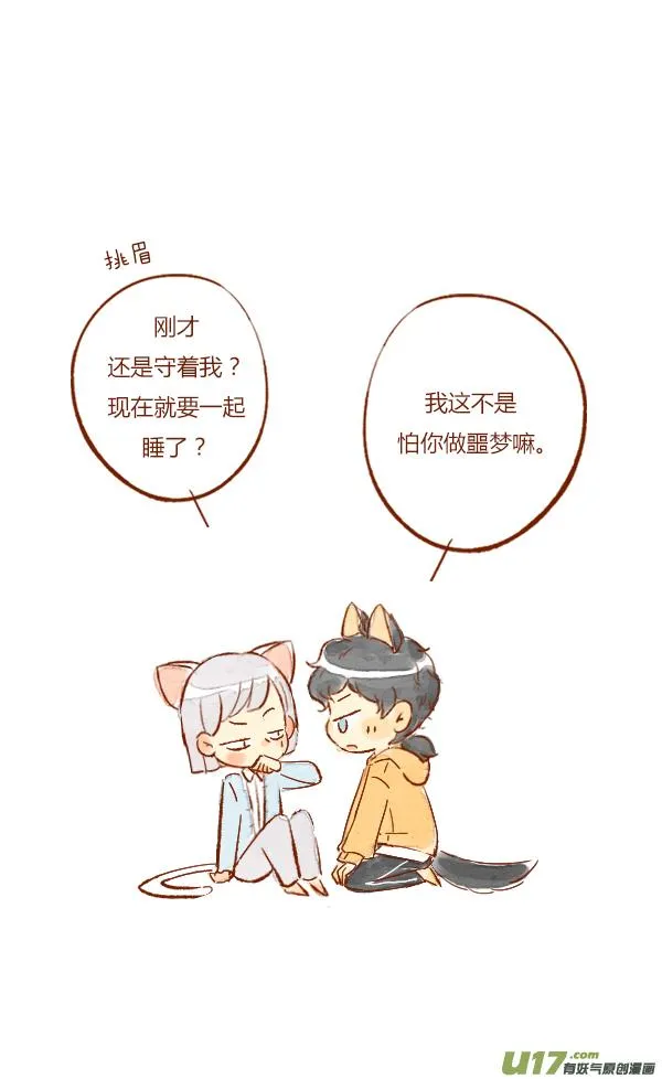疤痕5 第16页