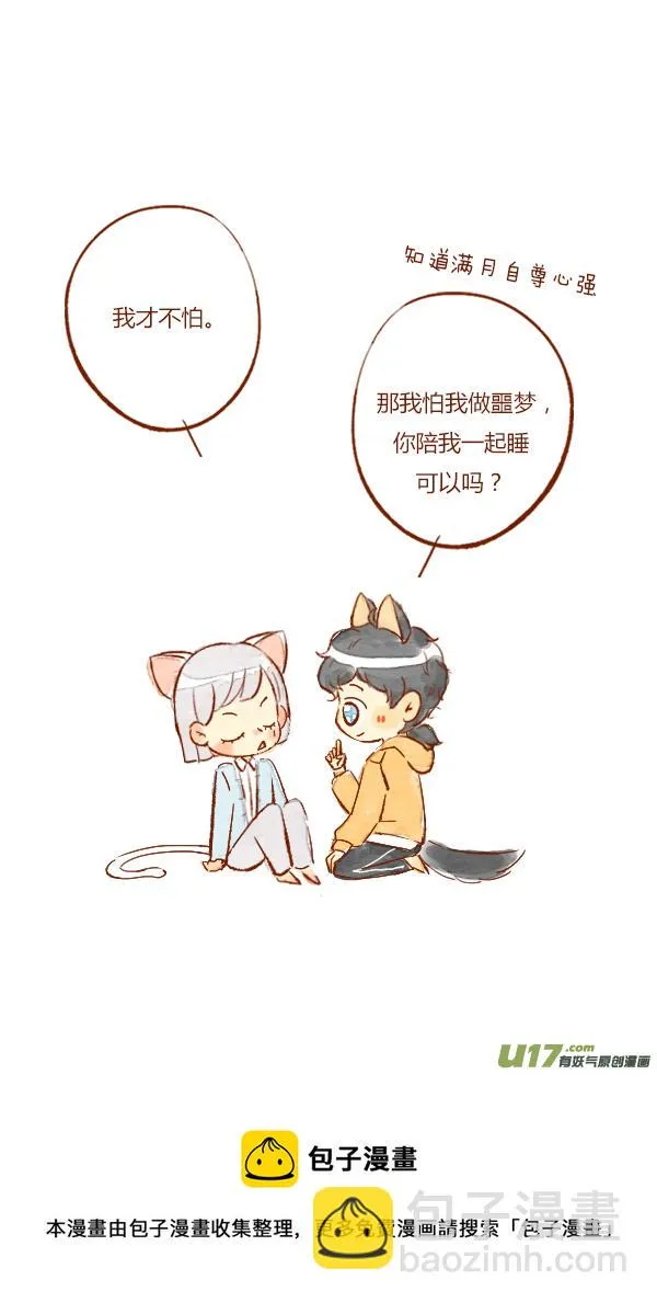 疤痕5 第17页