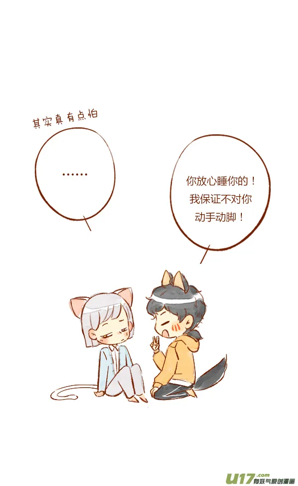 疤痕5 第18页