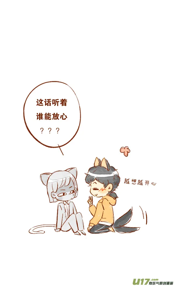 疤痕5 第19页