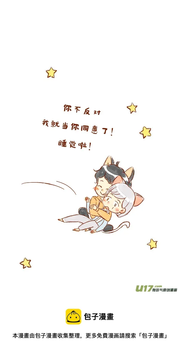疤痕5 第20页