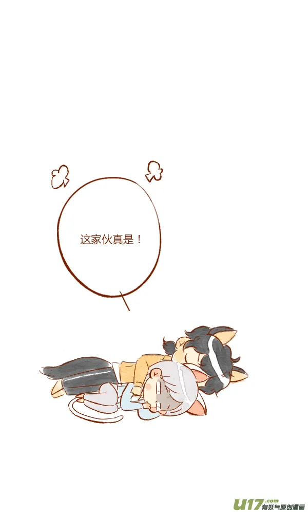 疤痕6 第2页