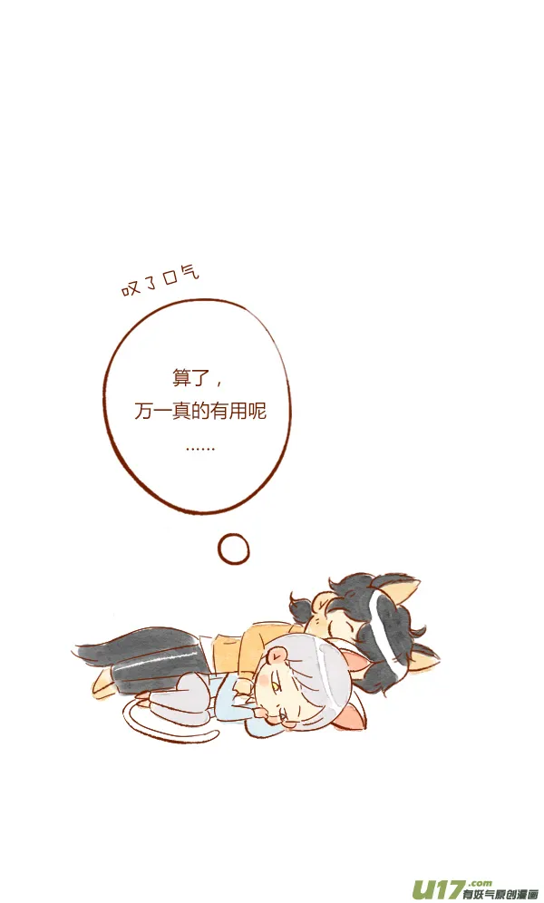 疤痕6 第3页