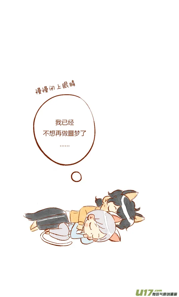 疤痕6 第4页