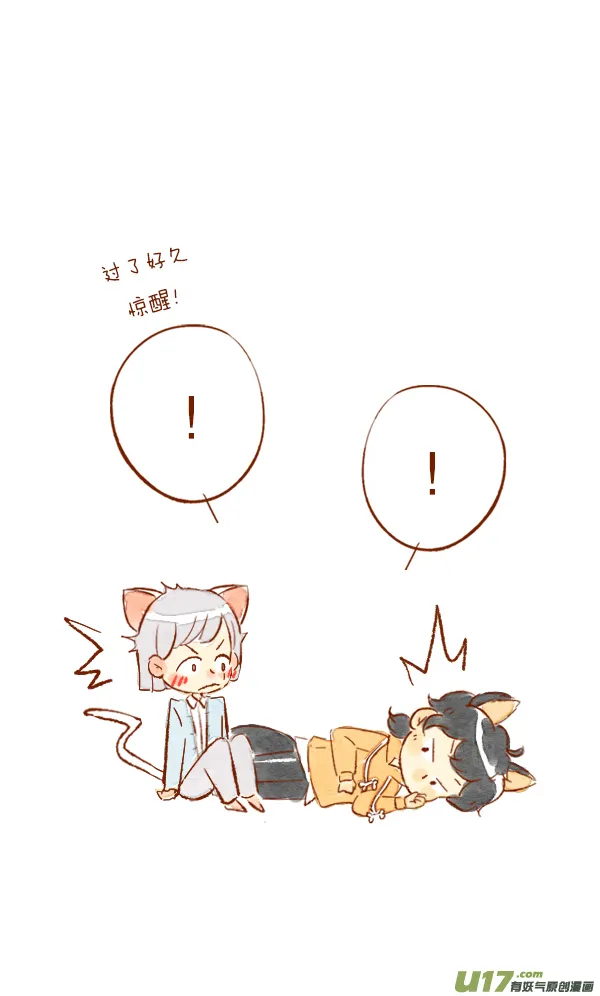 疤痕6 第7页