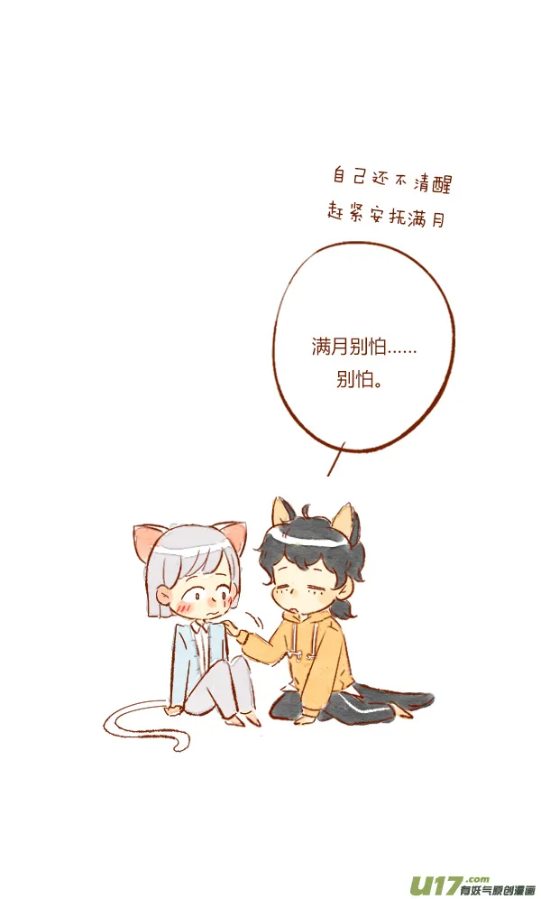 疤痕6 第8页