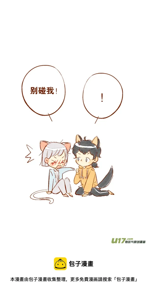 疤痕6 第9页