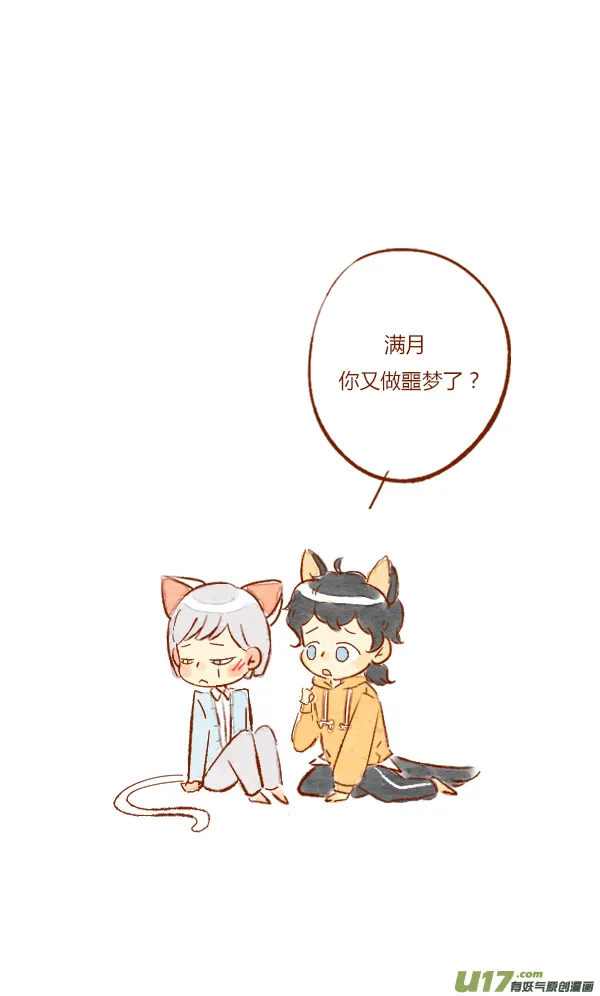 疤痕6 第10页
