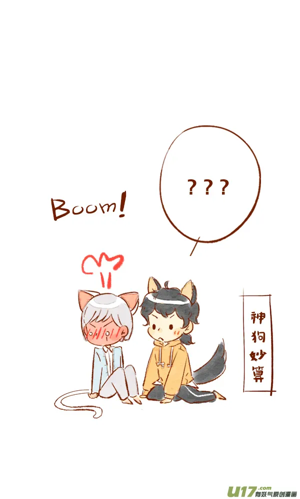 疤痕6 第12页