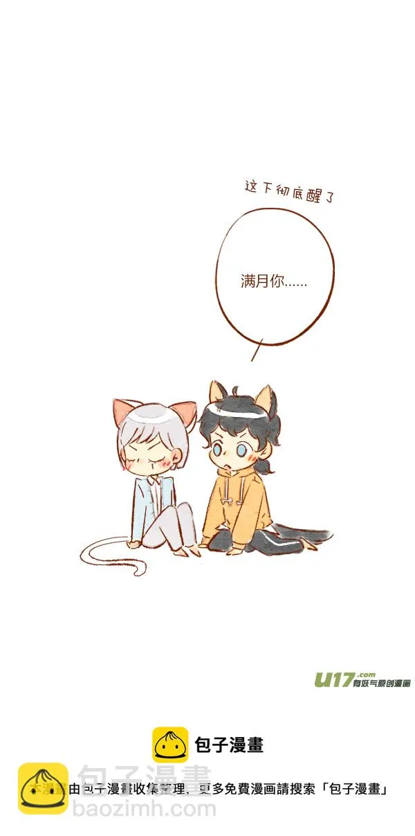 疤痕6 第13页