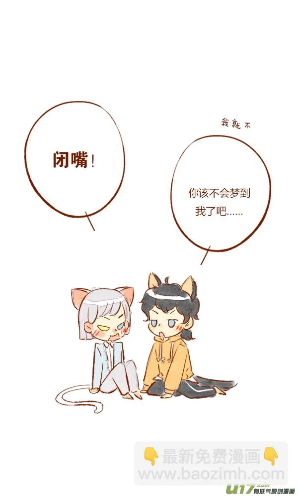 疤痕6 第14页