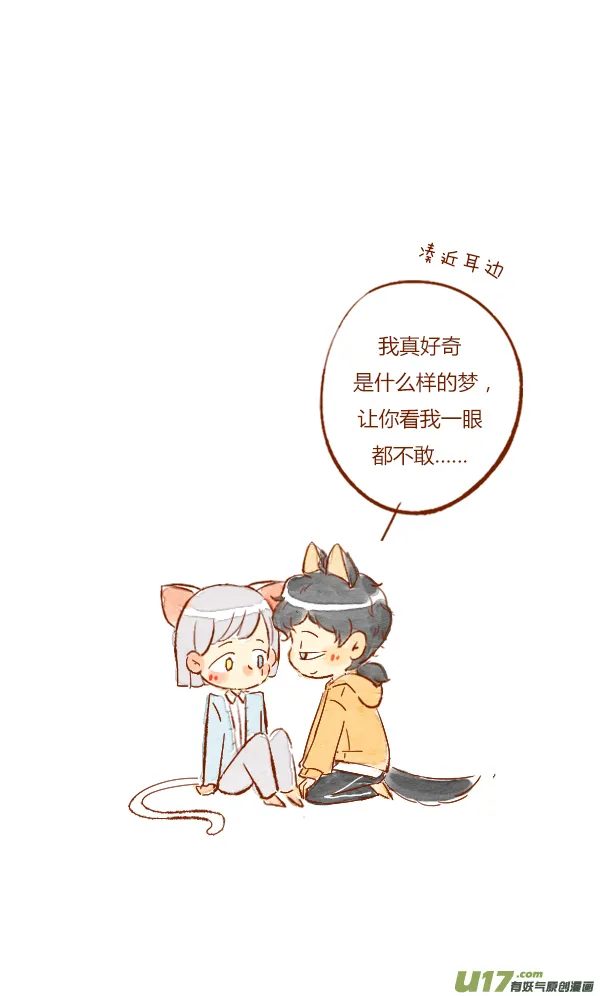 疤痕6 第16页
