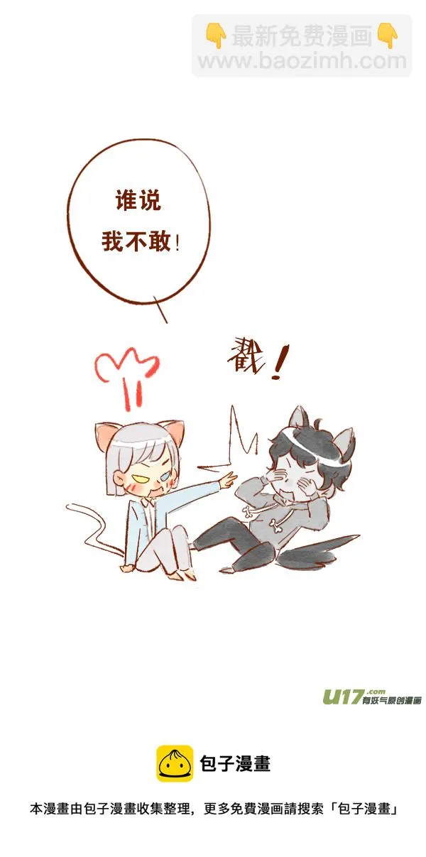 疤痕6 第17页
