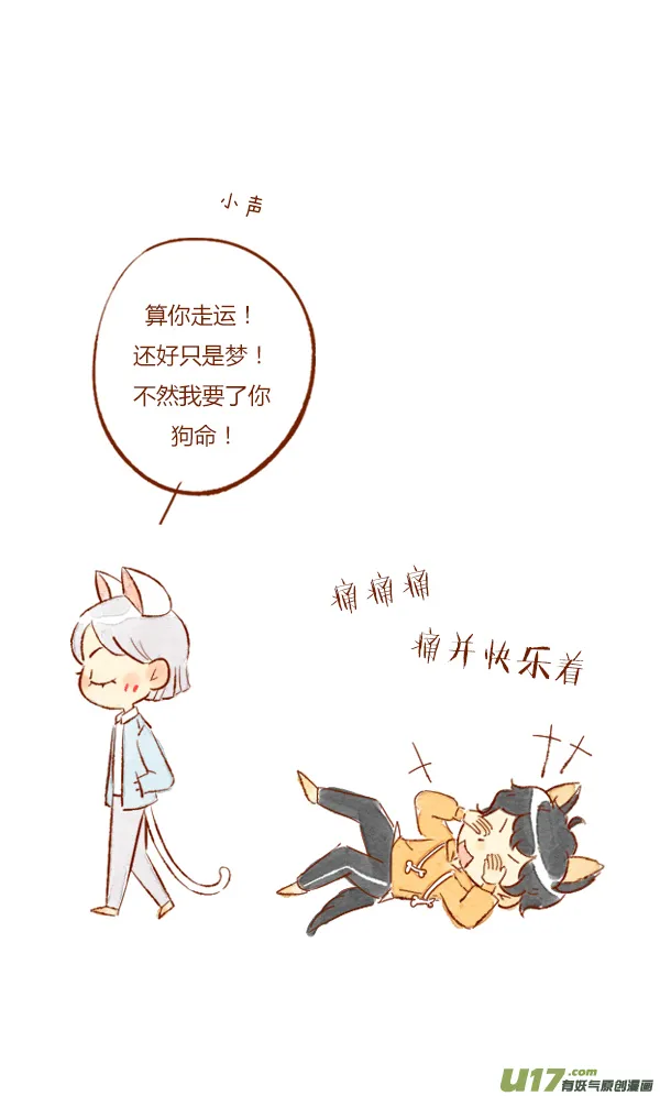 疤痕6 第19页