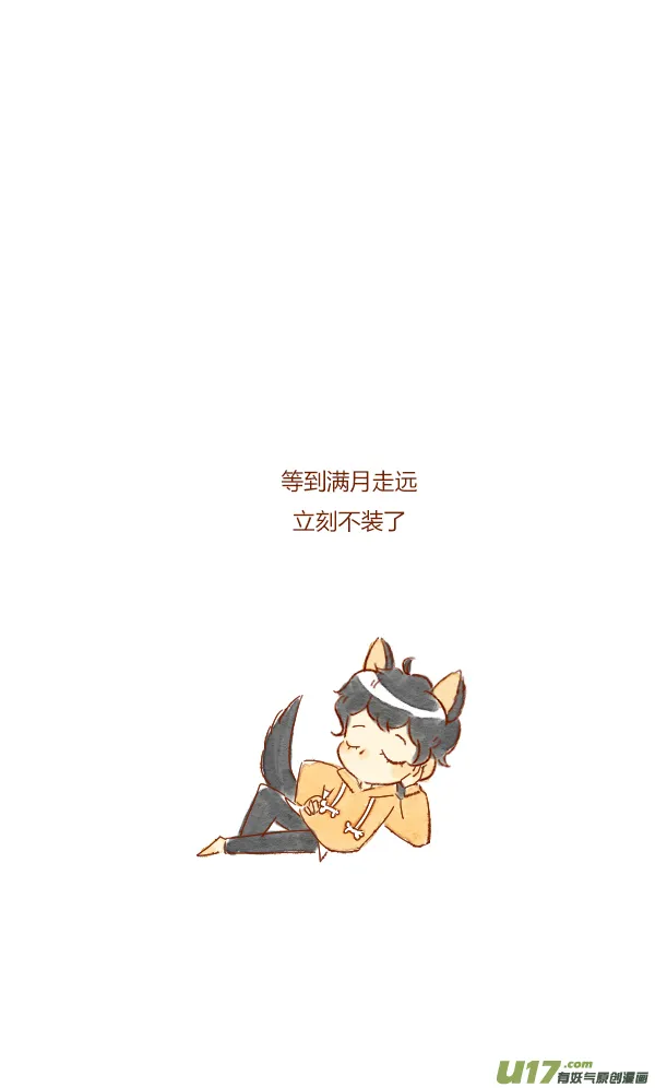 疤痕6 第20页