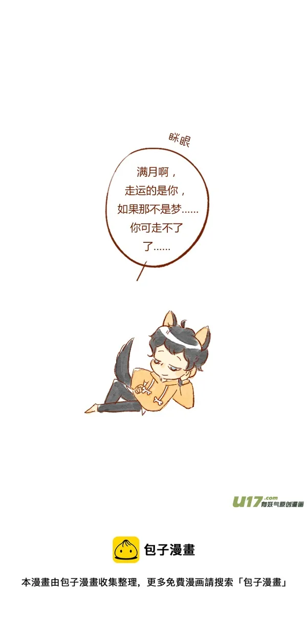 疤痕6 第21页