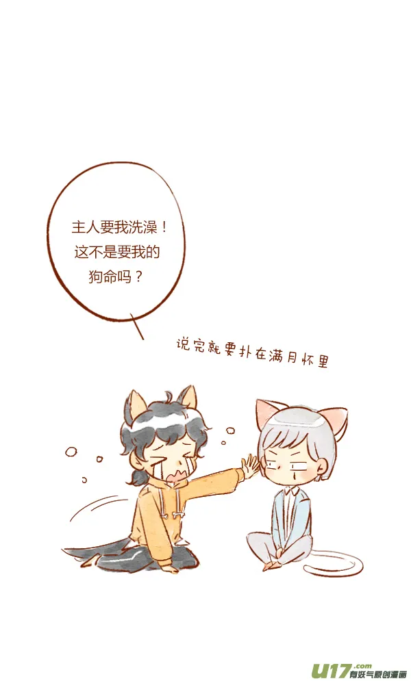 洗澡1 第2页