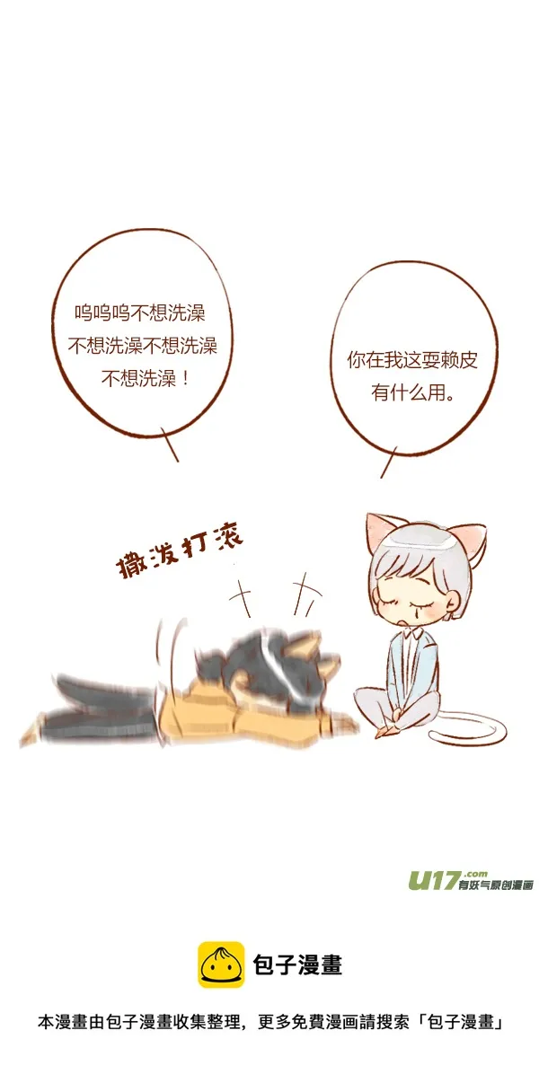 洗澡1 第5页