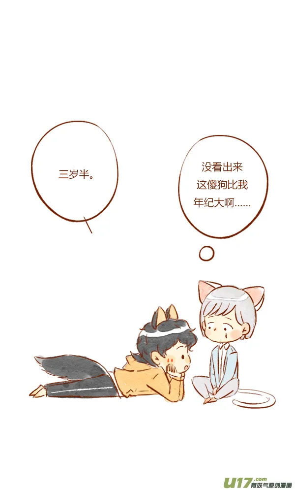 洗澡1 第7页