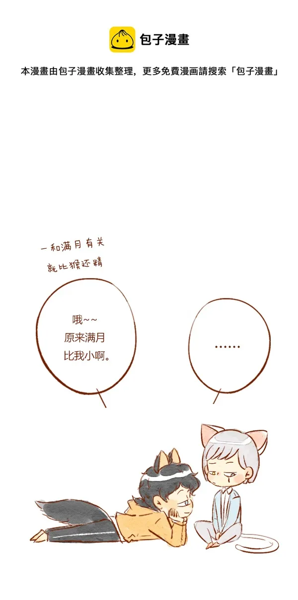 洗澡1 第9页