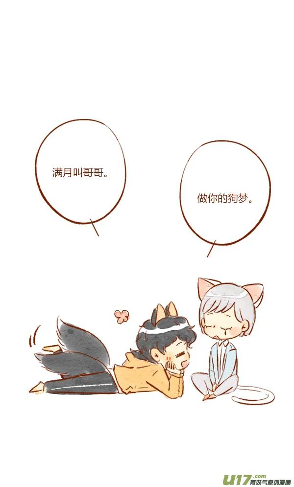 洗澡1 第10页
