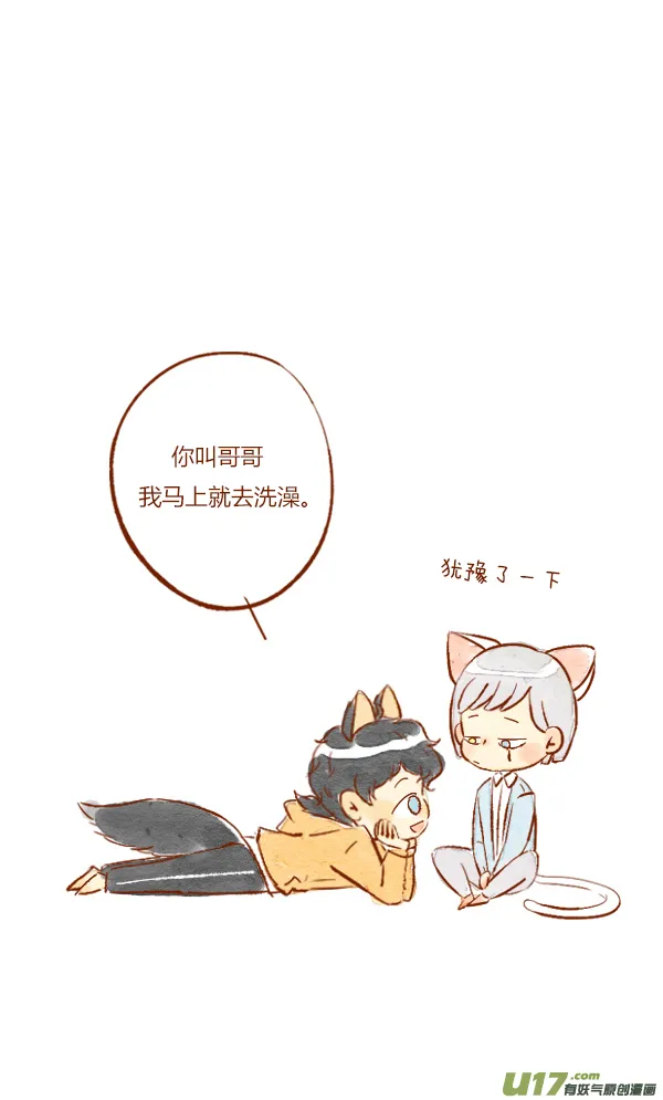 洗澡1 第11页