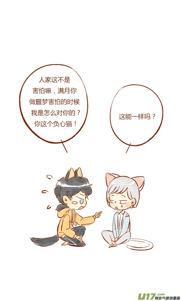 洗澡1 第15页