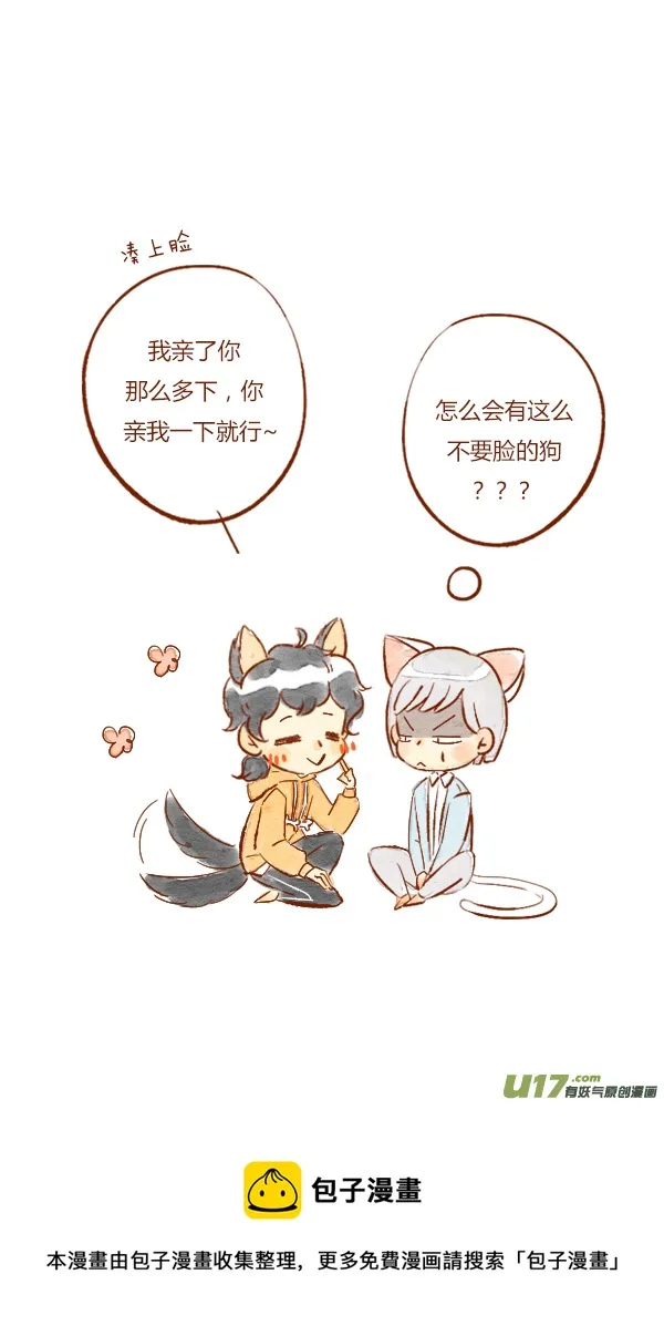 洗澡1 第17页
