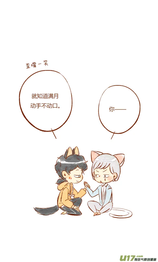 洗澡1 第19页