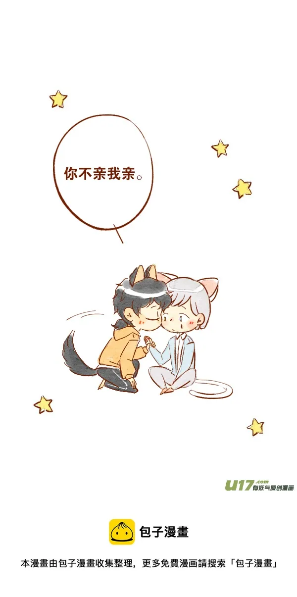 洗澡1 第20页