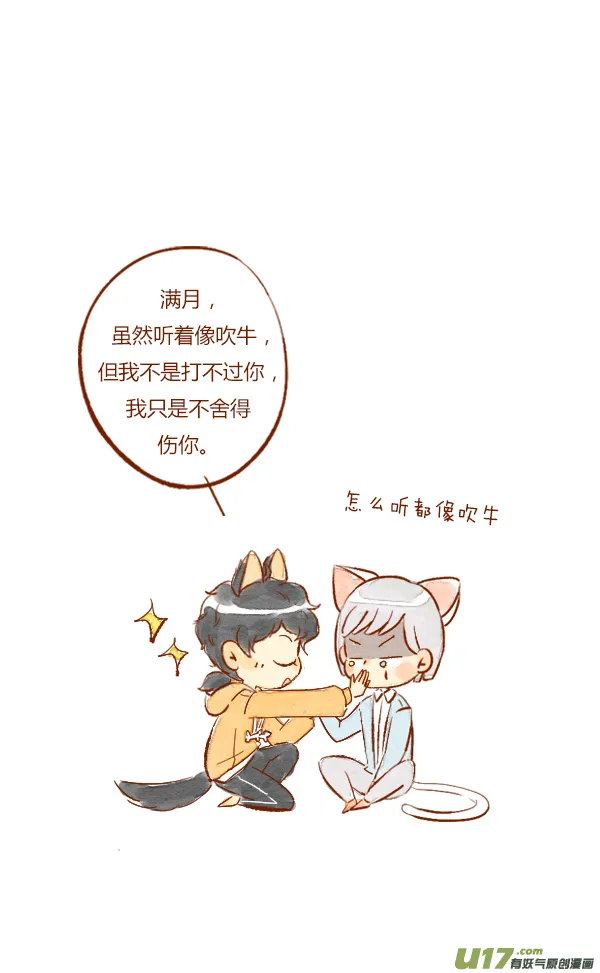 洗澡2 第4页