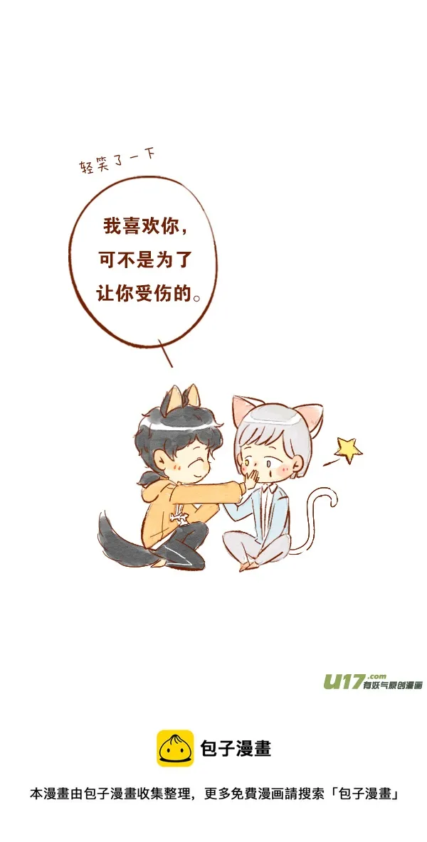 洗澡2 第5页