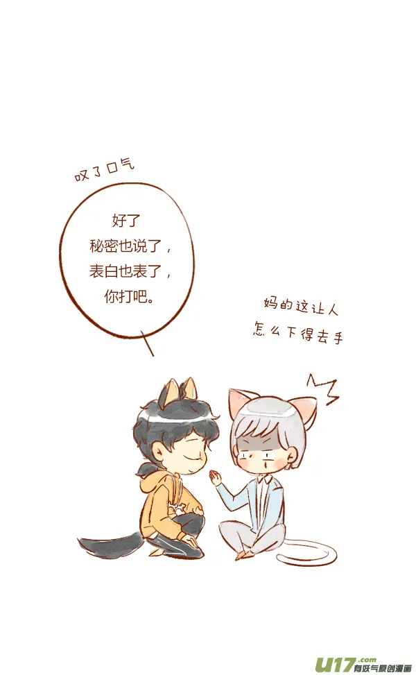 洗澡2 第7页
