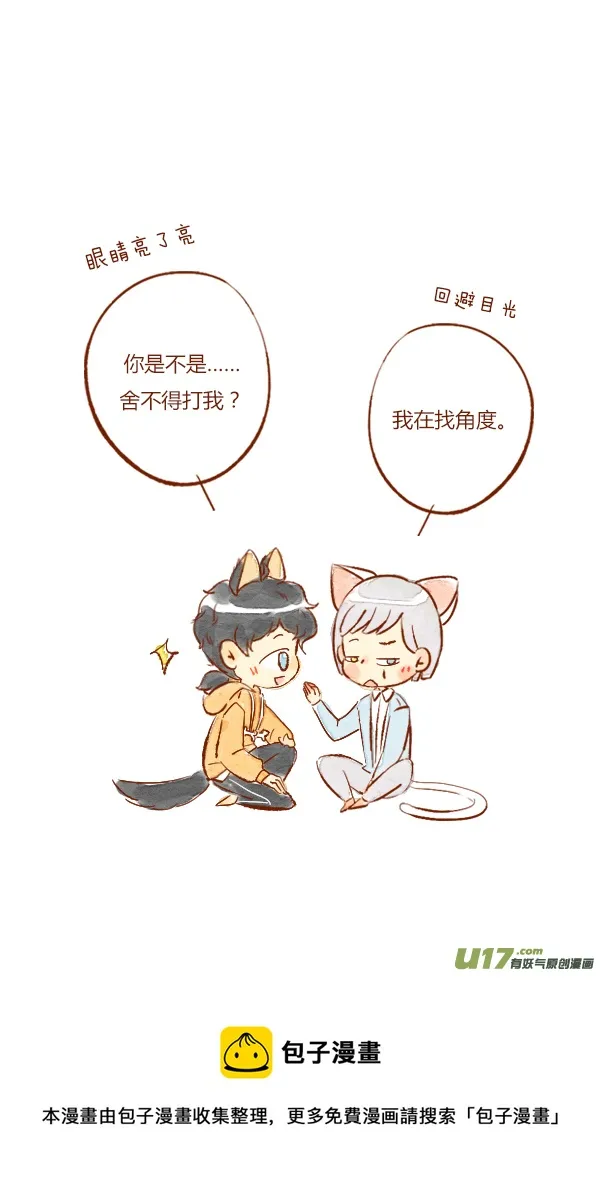 洗澡2 第9页
