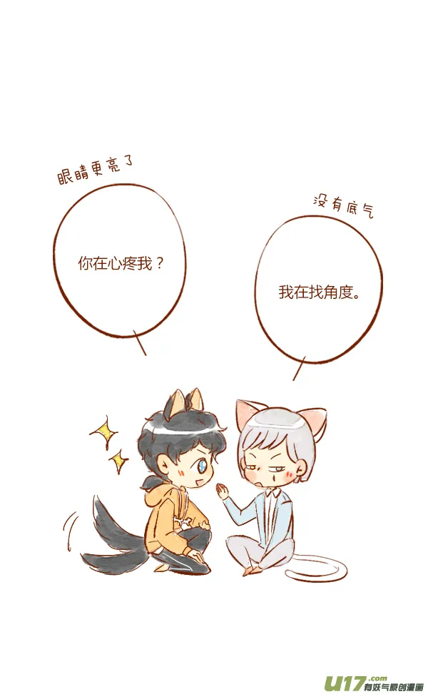 洗澡2 第10页