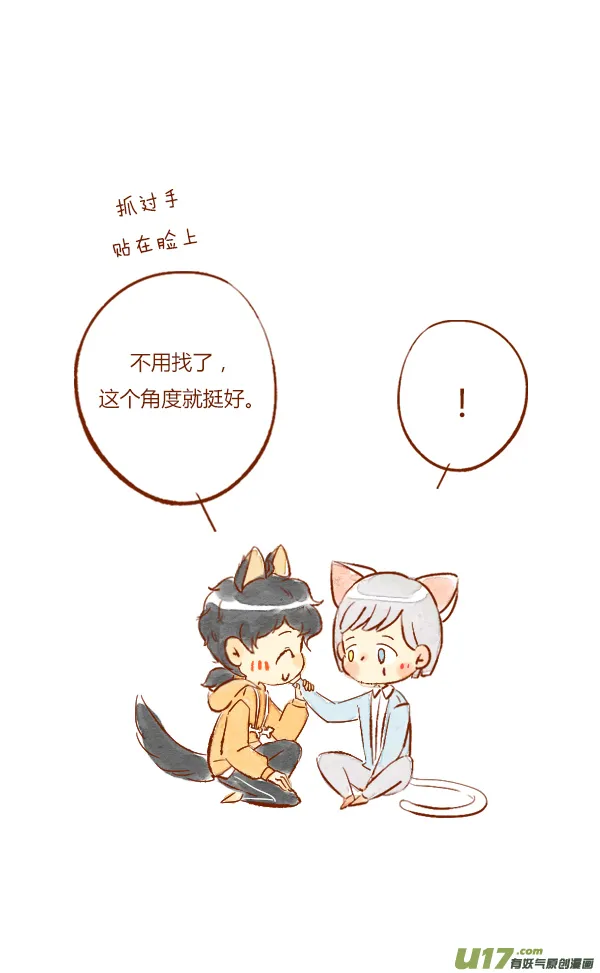 洗澡2 第12页