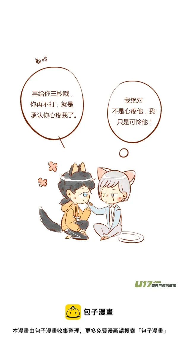 洗澡2 第13页