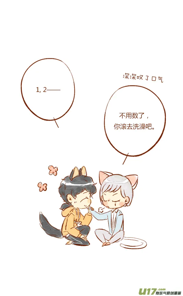洗澡2 第14页