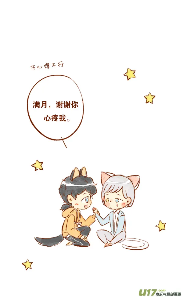 洗澡2 第16页