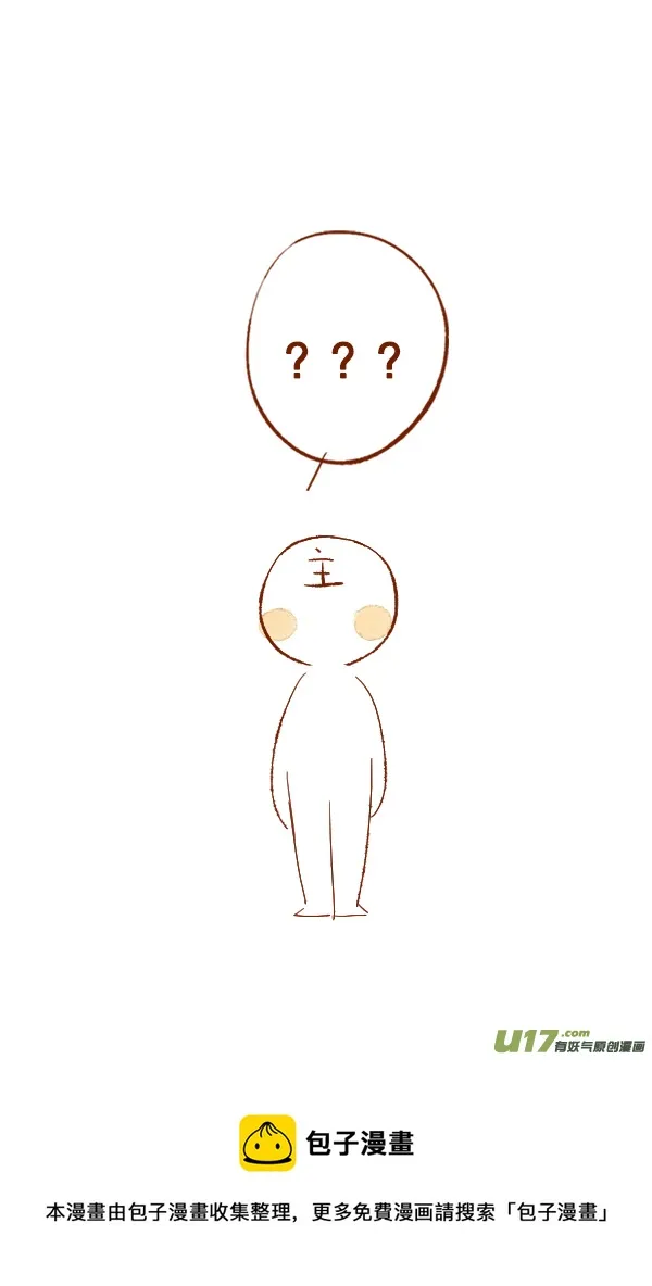 洗澡2 第20页